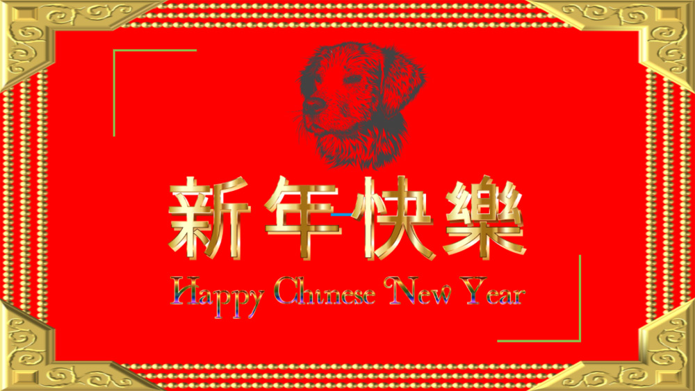 Chinese New Year 2018